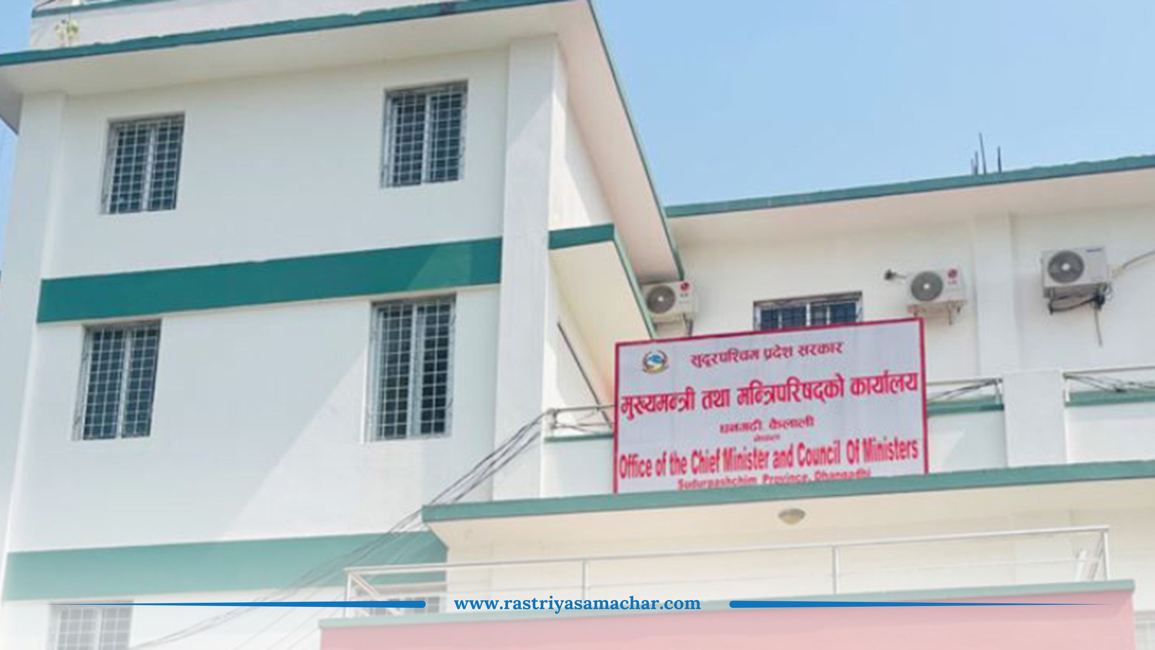सुदूरपश्चिम प्रदेशः अधिकांश मन्त्रालयको पुँजीगत खर्च कमजोर