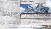 सगरमाथा क्षेत्रमा शव व्यवस्थापनमा खेलाची : कडा कानुन र नियमन जरूरी