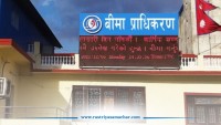 बीमा प्राधिकरणमा निर्देशकहरूको जिम्मेवारी हेरफेर