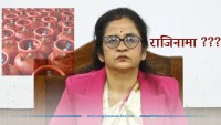 के आलोचना खेप्न नसकेर यादवले राजिनामा दिएकी हुन्?