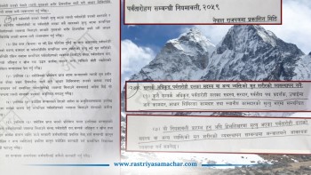 सगरमाथा क्षेत्रमा शव व्यवस्थापनमा खेलाची : कडा कानुन र नियमन जरूरी