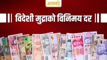 यस्तो छ, सोमबारका लागि विदेशी मुद्राको विनिमयदर 