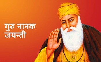 शिख धर्मावलम्बीले आज गुरुनानक जयन्ती मनाउँदै 