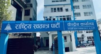 सरकारले ल्याएका अध्यादेशका विरुद्ध उभिने रास्वपाको निर्णय 