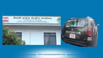 मिडिया हाउस र गगन थापाको निवास निवास अगाडिको शंकास्पद पार्किङबारे कांग्रेसको आपत्ति, निष्पक्ष छानबिनको माग