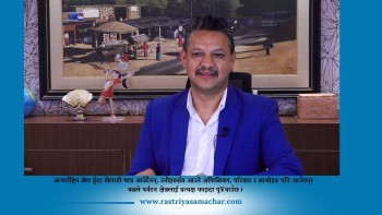खेलकुद पूर्वाधारमा लगानी बढाए नेपाल स्पोट्र्स टुरिजम हब बन्नसक्छ : दिपक थापा