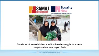 यौन हिंसा पीडितको क्षतिपूर्तिको पहुँच सम्बन्धी प्रतिवेदन सार्वजनिक