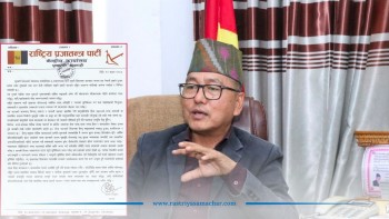 देवानगञ्ज घटनाको निष्पक्ष छानबिन गर्न राप्रपाको माग