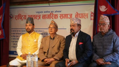 राष्ट्रिय स्वतन्त्र नागरिक समाज नेपाल गठन
