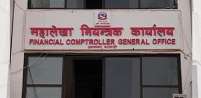 सङ्घ र प्रदेश सरकारको बेरुजु २१ अर्ब ५१ करोडभन्दा बढी