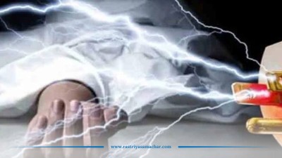 करेन्ट लागेर सशस्त्र प्रहरी जवानको मृत्यु