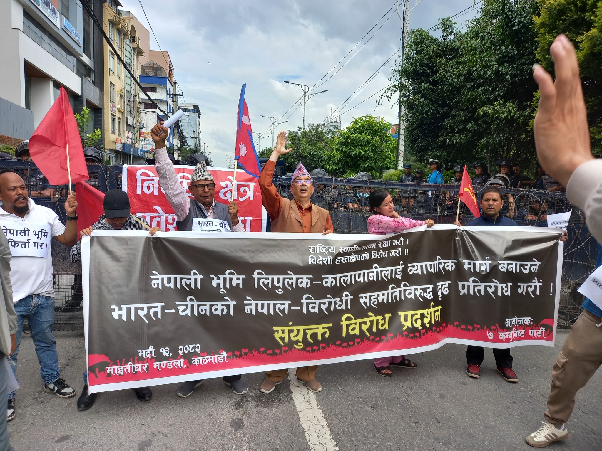 इन्डिया र चीनबीच भएको लिपुलेक सम्झौता खारेज गर्न सात कम्युनिष्ट पार्टीको संयुक्त प्रदर्शन