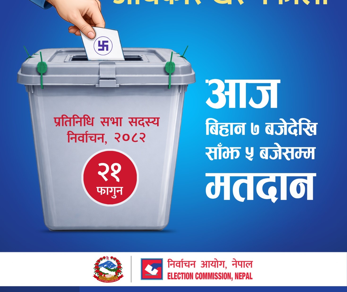 देशभरका सुगम क्षेत्रमा अबको केहीबेरमा मतगणना हुने