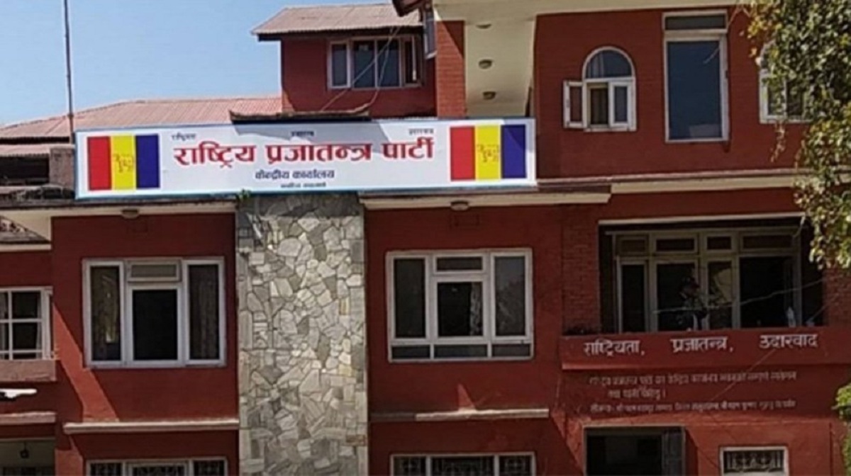 बागमती सरकार निर्माणमा राप्रपाको समर्थन छैन, निर्देशनविपरीत हस्ताक्षर गम्भीर अनुशासन उल्लंघन