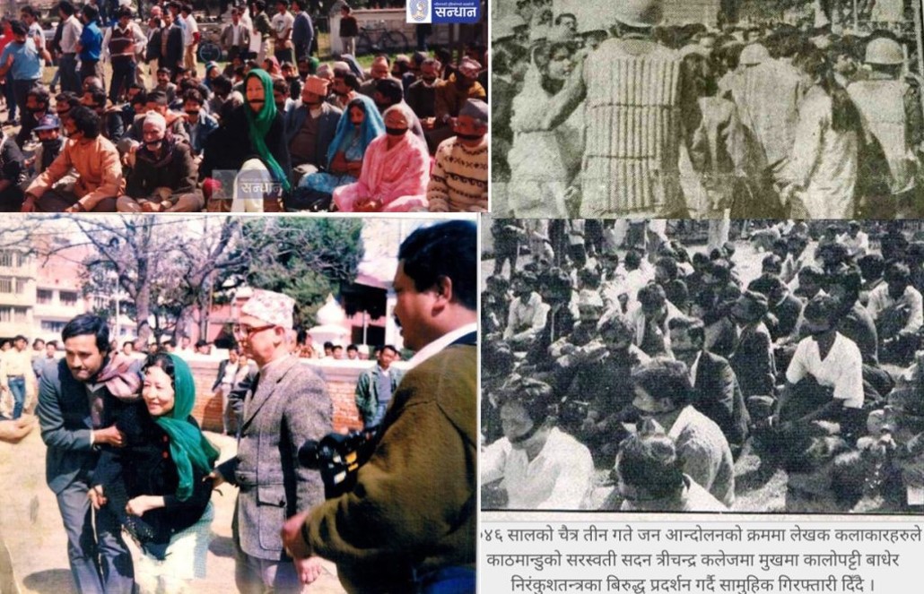 आज पञ्चायत ढलेको दिन, जनआन्दोलन दिवस मनाइँदै