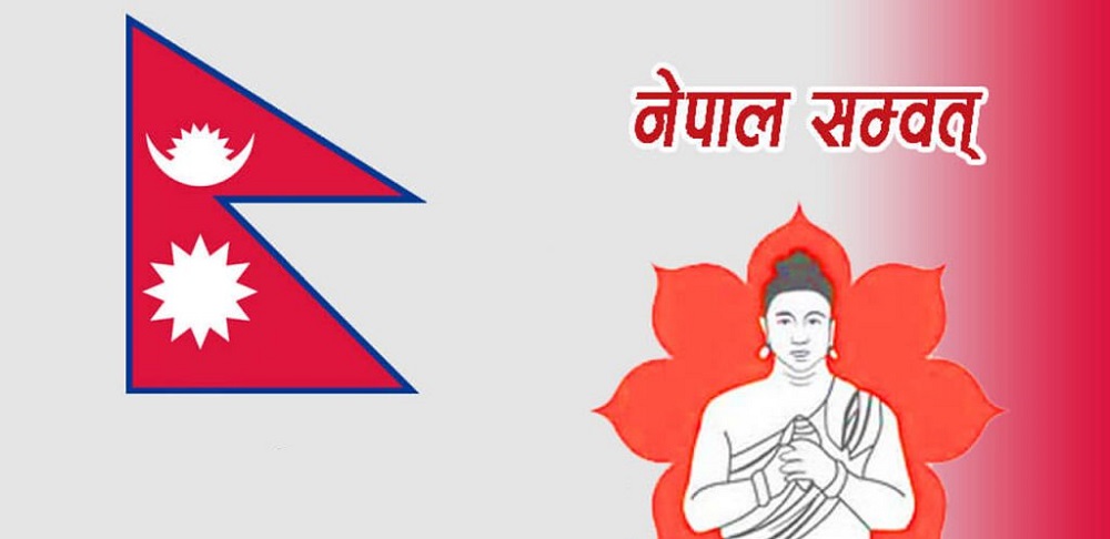 नेपाल संवत् ११४५ प्रारम्भ, नेवार समुदायले देशभर विविध कार्यक्रम गरी मनाउँदै