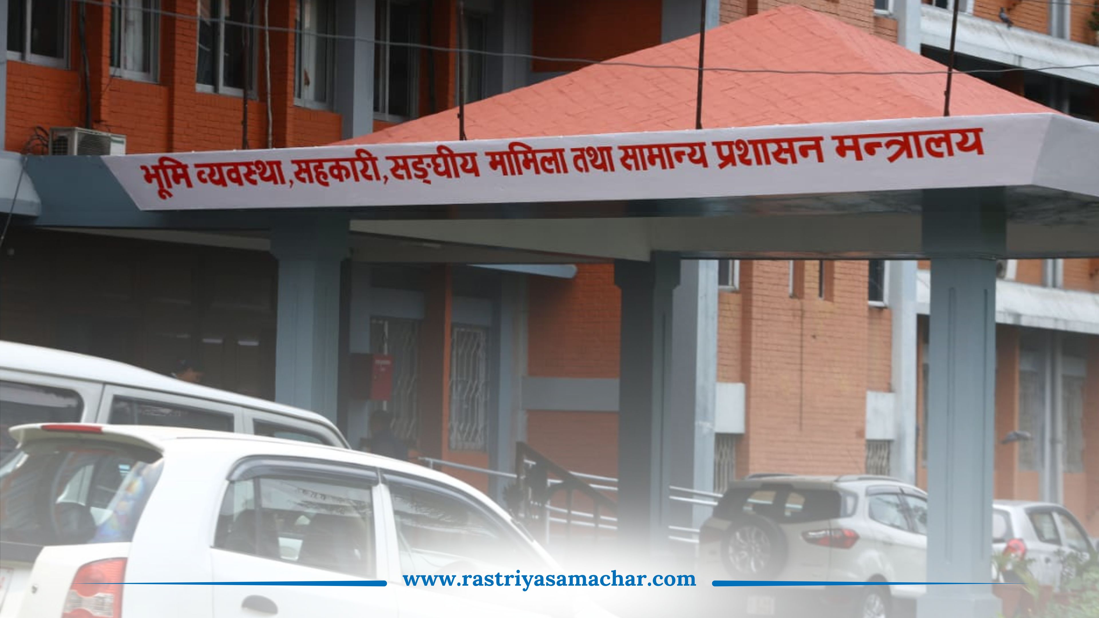 ‘सहकारीमा भएको बेथिति जाँचबुझ आयोग, २०८२’ को प्रतिवेदन सार्वजनिक, कमजोर नियमनले जनविश्वास गुमेको निष्कर्ष