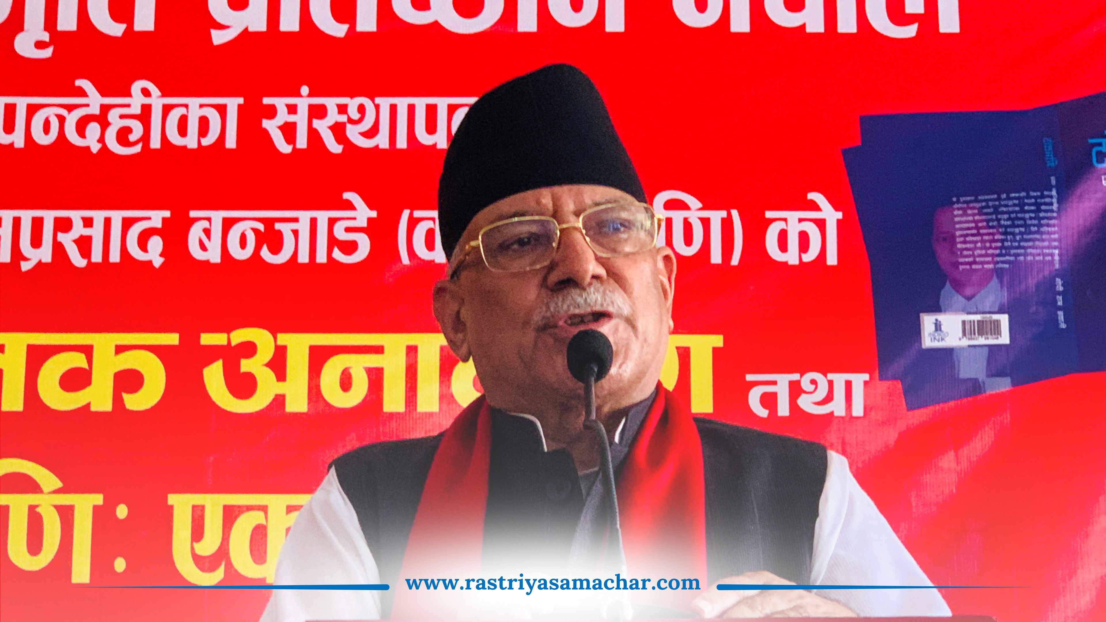 बकर ईद पर्वका अवसरमा प्रचण्डले दिए शुभकामना