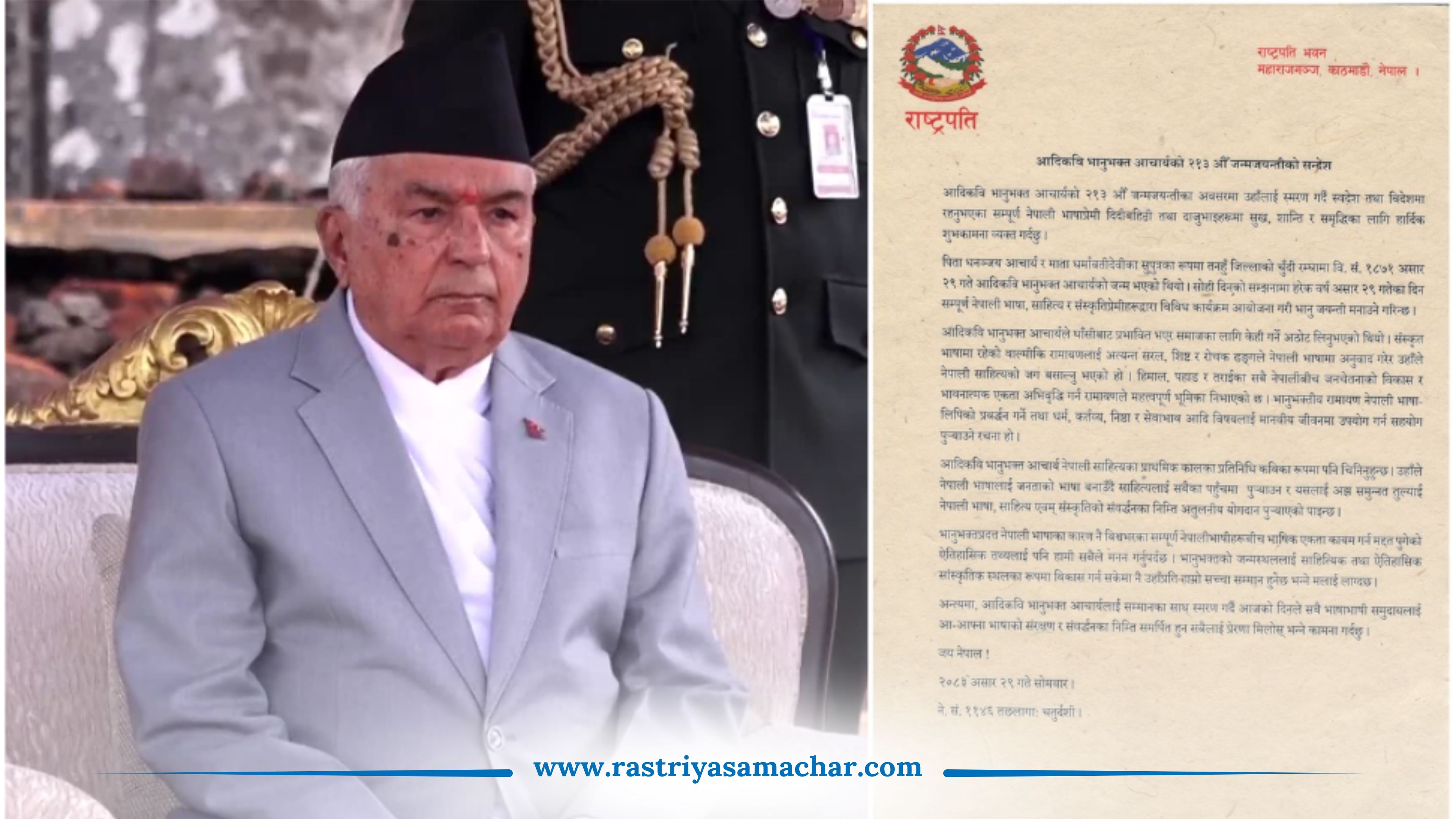 राष्ट्रपति पौडेलद्वारा भानुजयन्तीको शुभकामना, नेपाली भाषा र साहित्यको संरक्षणमा जोड