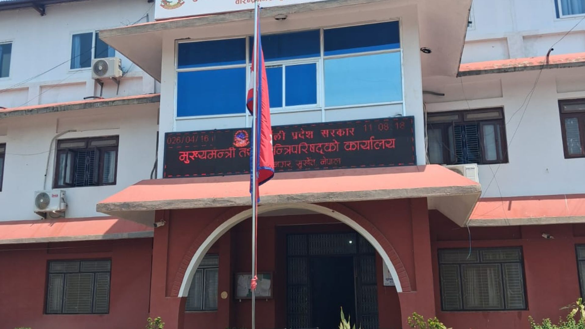 कर्णाली प्रदेश सरकारको साढे १२ अर्ब बढी बजेट फ्रिज