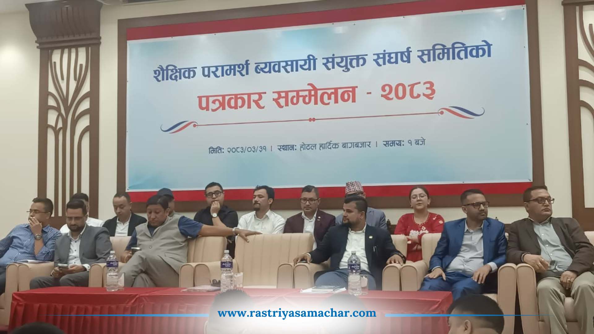 शैक्षिक परामर्श नियमावली संशोधन गर्न सरकारसँग व्यवसायीको माग