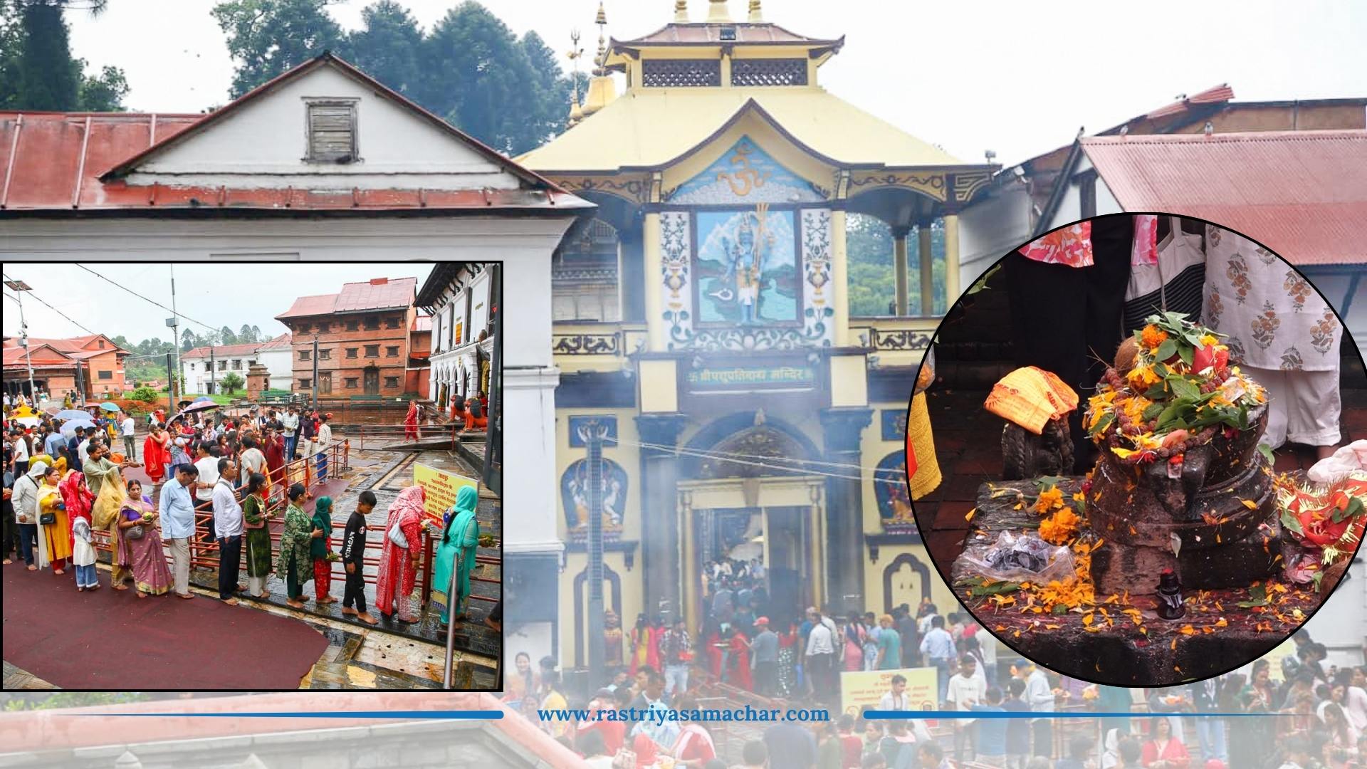साउनको सोमबार पशुपतिनाथमा सहज दर्शन, व्यवस्थापनप्रति भक्तजनको सकारात्मक प्रतिक्रिया