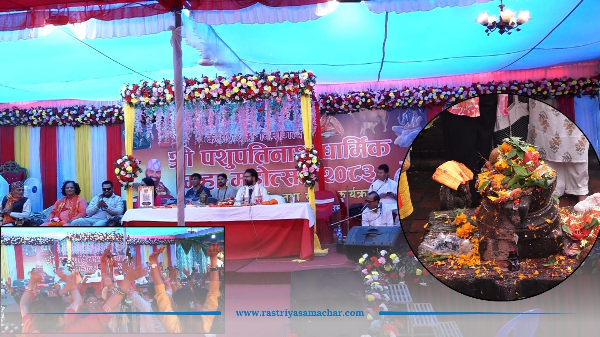 नेपालमै कैलाश धाम निर्माण गर्ने लक्ष्यसहित पशुपतिनाथ धार्मिक महामहोत्सव र जागरण अभियान