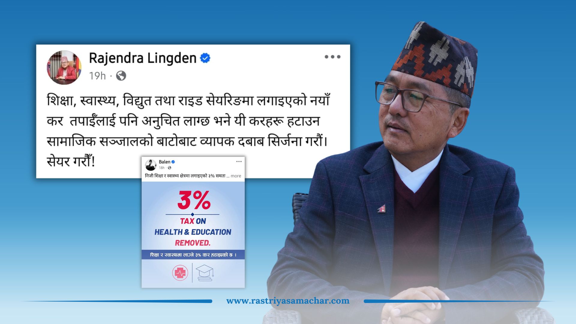 लिङ्देनको आग्रहपछि स्वास्थ्य र शिक्षाको कर स्थगित गर्ने प्रधानमन्त्रीको घोषणा