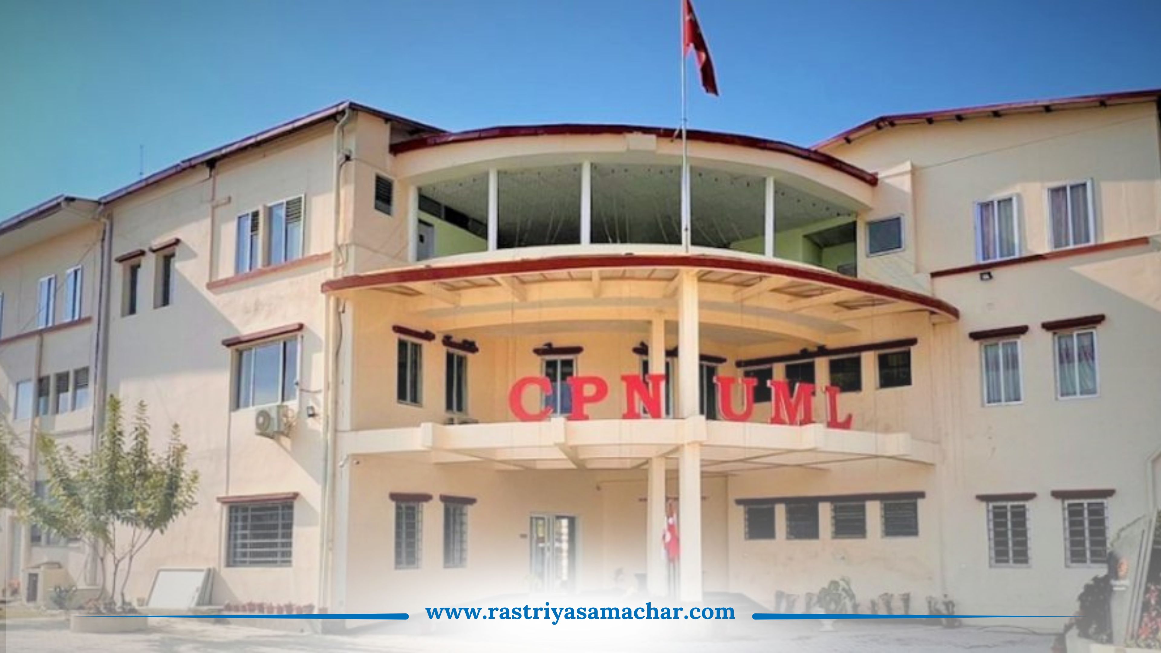 एमालेको केन्द्रीय सचिवालय बैठक बस्ने