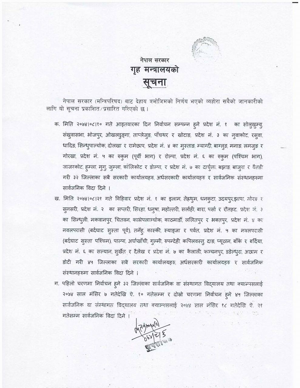 निर्वाचनको दिन निर्वाचन हुने क्षेत्रमा सार्वजनिक विदा