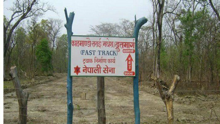 सेनाले फास्ट ट्रयाक निर्माण शुरु ग¥यो ।