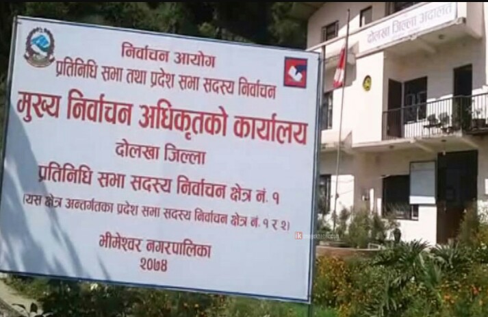 दोलखामा पुनः निर्वाचन गर्न माग