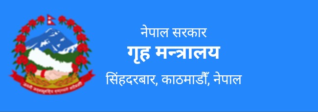 भोलि सार्वजनिक विदा