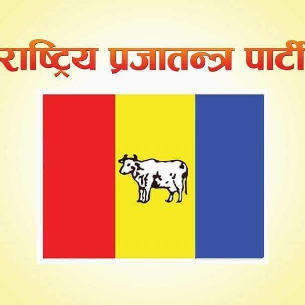 राप्रपाले बोलाउने भयो केन्द्रिय परिषद