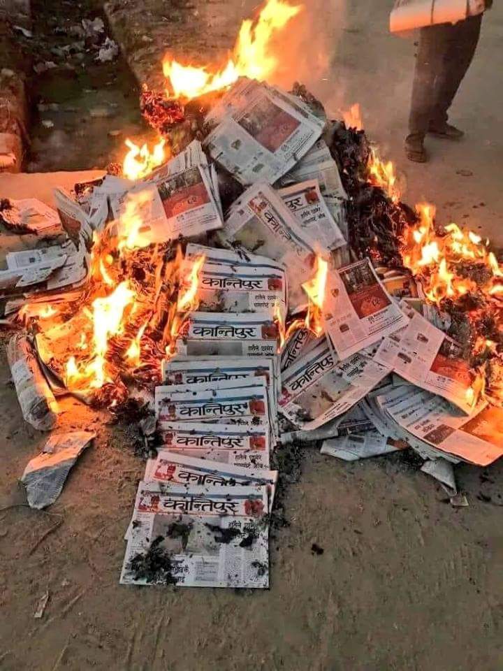 पत्रिका जलाएकोप्रति राप्रपाकाे विरोध