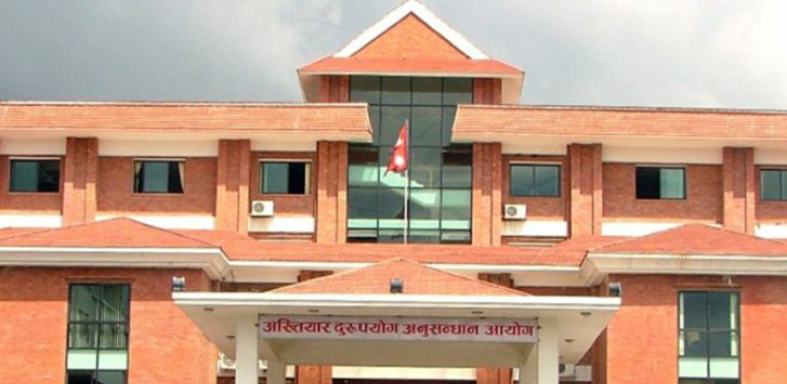 घुस्याहा कर्मचारीले भरियो अख्तियारको हिरासत