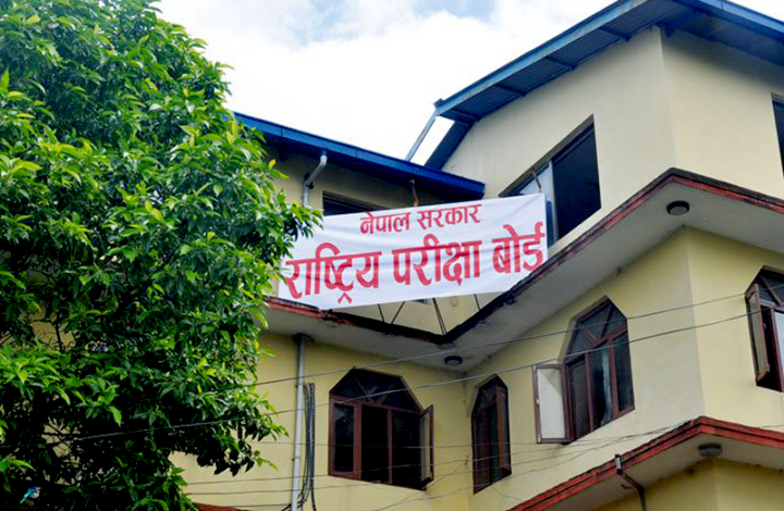 कक्षा ११ को नतिजा सार्वजनिक