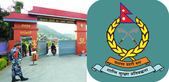 सशस्त्रमा ६ एसएसपी डिआईजीमा बढुवा सिफारीस(सिफारिस पत्र सहित)