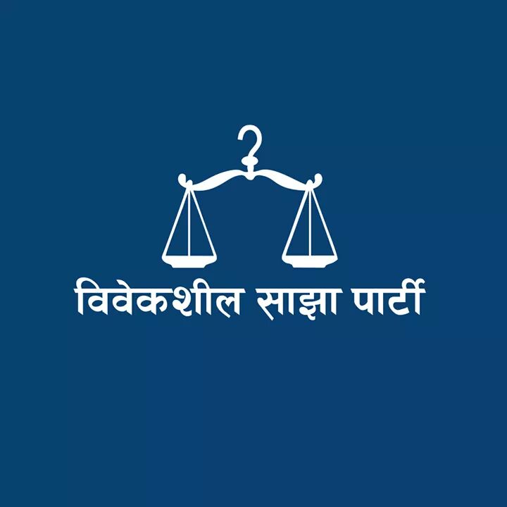 विवेकशील साझा पार्टीमा विवाद