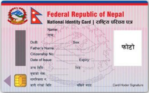 सप्तरीमा पनि राष्ट्रिय परिचयपत्र वितरण गरिने