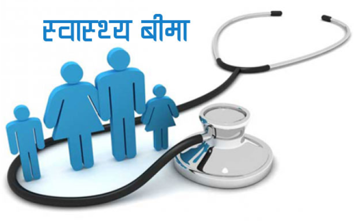 पाल्पामा एक लाख एघार हजारले स्वास्थ्य बीमा गराए