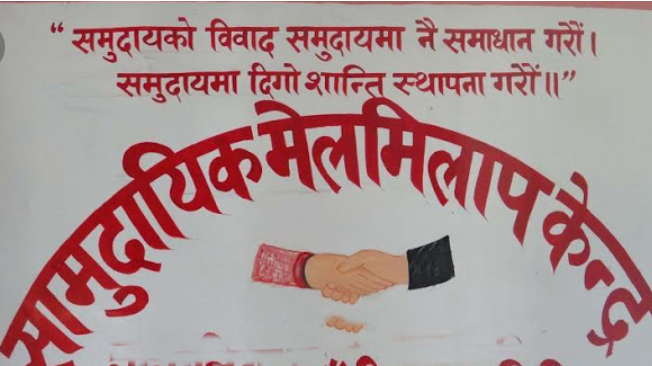 वडा तहका विवाद समाधान गर्न मेलमिलाप केन्द्र स्थापना