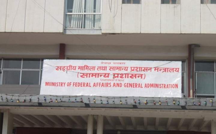 समायोजनमा जाने कर्मचारीको सङ्ख्या ५० हजार नाघ्यो