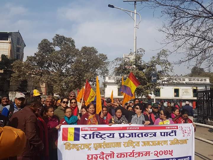हिन्दु राष्ट्र पुर्नस्थापनार्थ राप्रपाको बाजा सहितको घरदैलो कार्यक्रम शुरु
