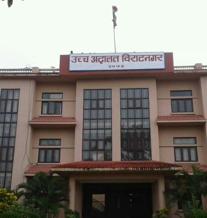 विराटनगर उच्च अदालतका नौ न्यायाधीश कारबाहीमा
