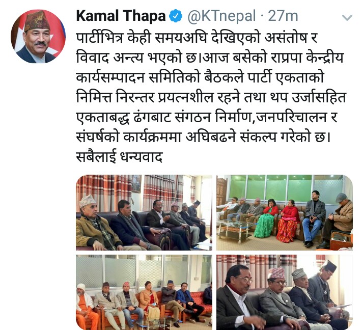 राप्रपामा देखिएको असन्तोष र विवाद अन्त्य भयो: कमल थापा