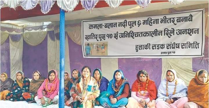 कमला र बलान खोलाको पुल बनाउन सिरहामा अनशन