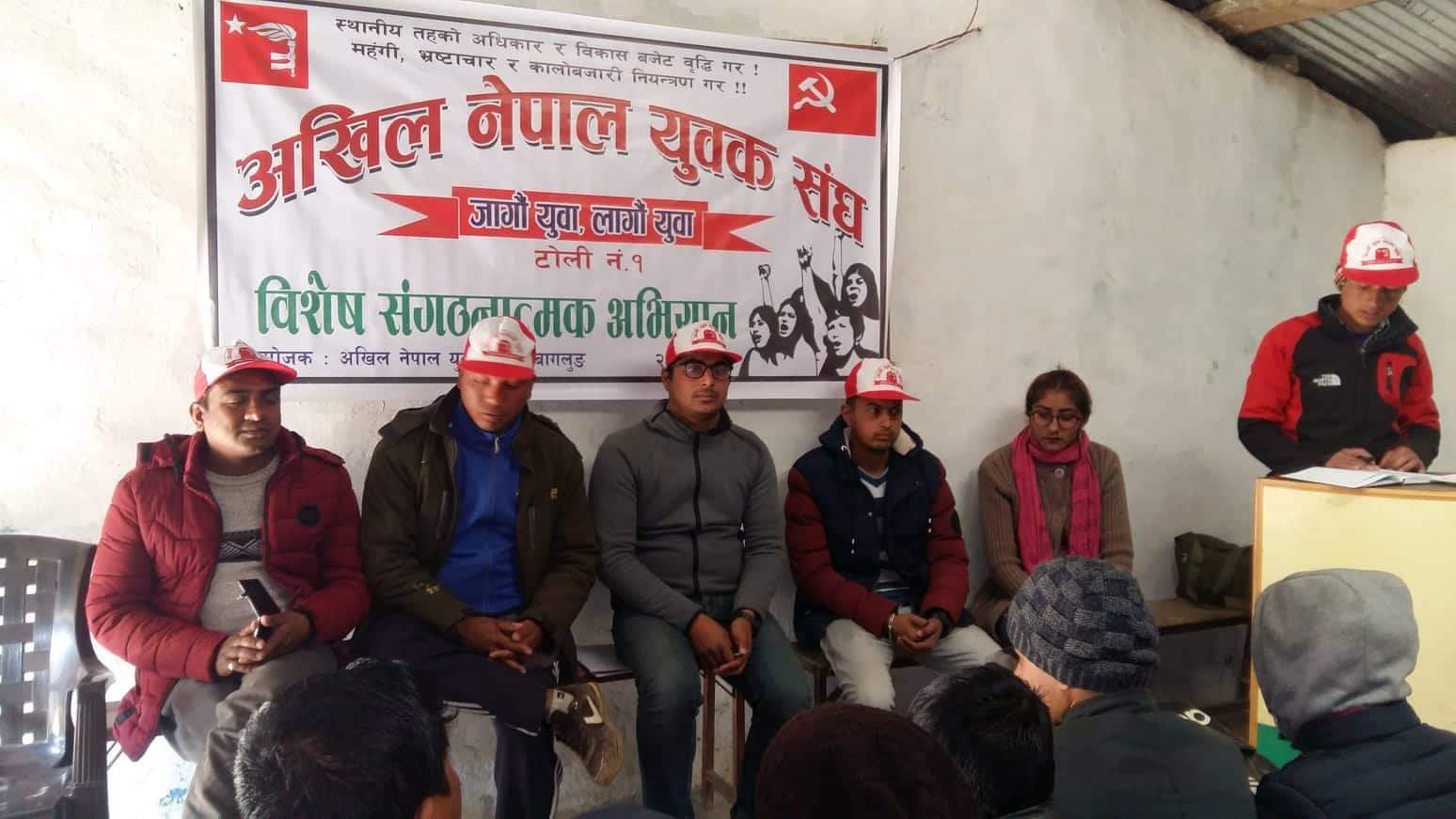 अखिल नेपाल युवक संघद्वारा बाग्लुङका गाउँपालिकामा भेला तथा प्रशिक्षण कार्यक्रम सम्पन्न