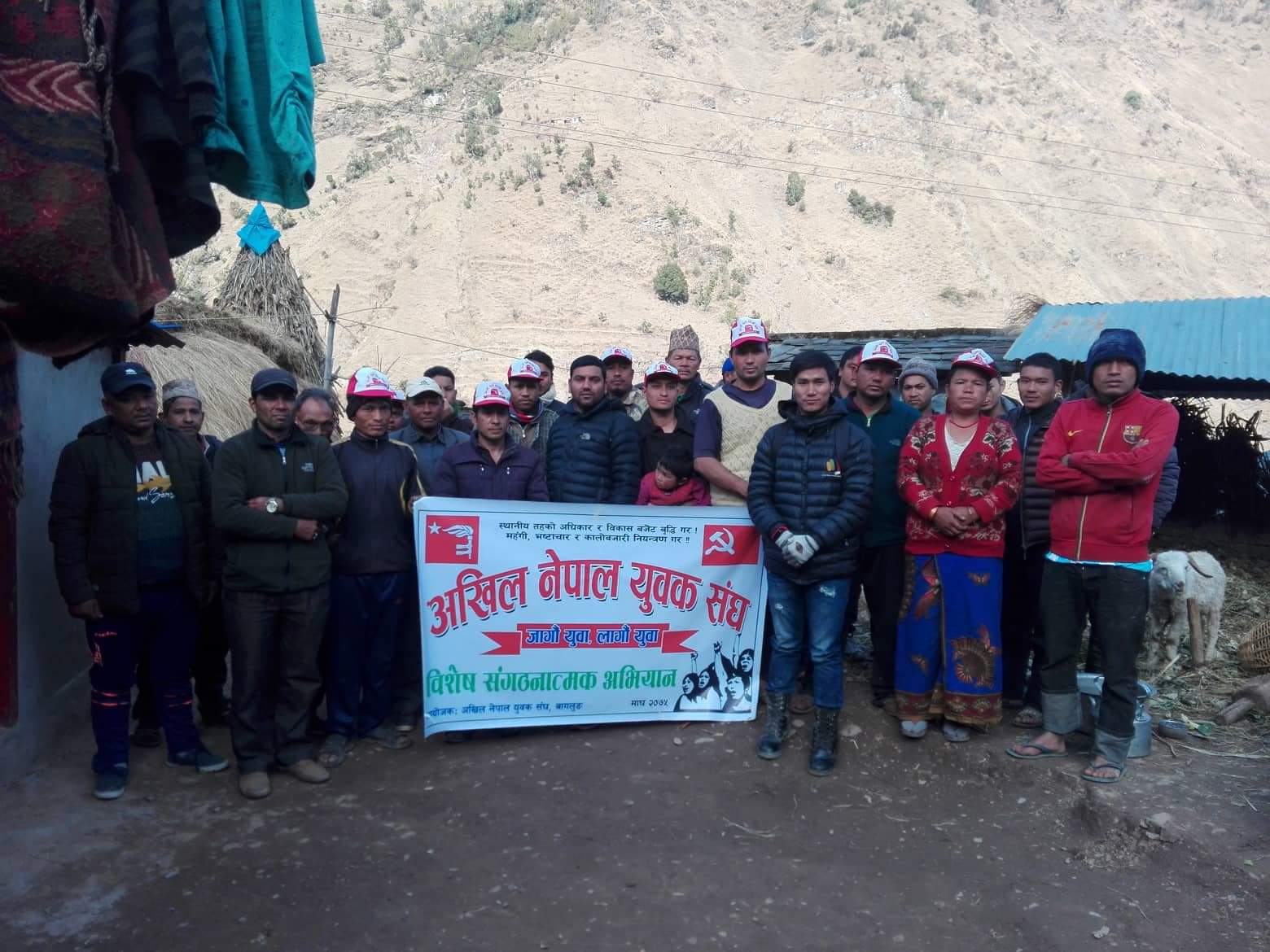 ढाेरपाटनमा अखिल नेपाल युवक संघको भेला तथा प्रशिक्षण कार्यक्रम