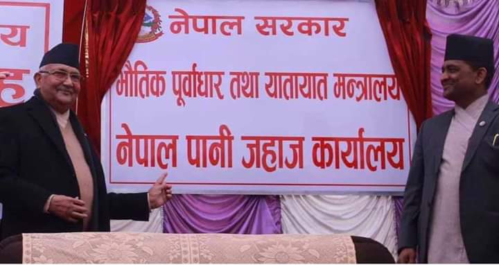 प्रधानमन्त्री ओलीद्वारा पानीजहाज कार्यालय उद्घाटन 